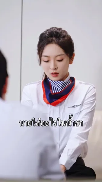 เกิดใหม่ เปลี่ยนคู่รัก