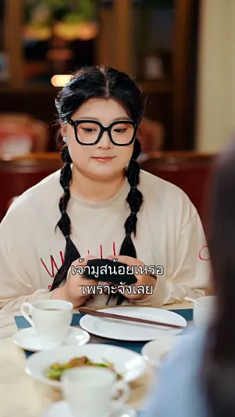 ฉันเป็นแม่ของแกจริงๆ 