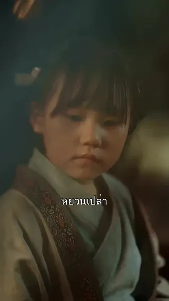 รอยปักนำทางสู่เธอ