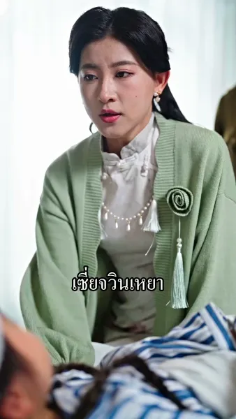 เกิดใหม่ครั้งนี้ฉันจะไม่ทน