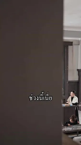 เกิดใหม่ครั้งนี้ฉันจะไม่ทน