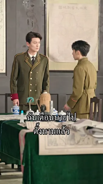 เกิดใหม่ครั้งนี้ฉันจะไม่ทน