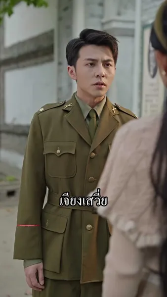 เกิดใหม่ครั้งนี้ฉันจะไม่ทน