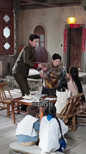 เกิดใหม่ครั้งนี้ฉันจะไม่ทน