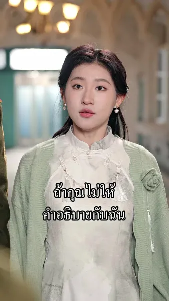 เกิดใหม่ครั้งนี้ฉันจะไม่ทน