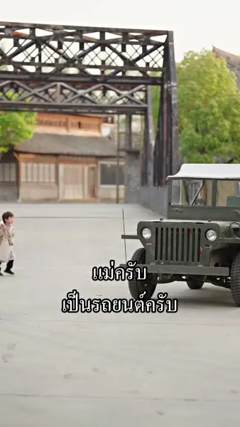 เกิดใหม่ครั้งนี้ฉันจะไม่ทน