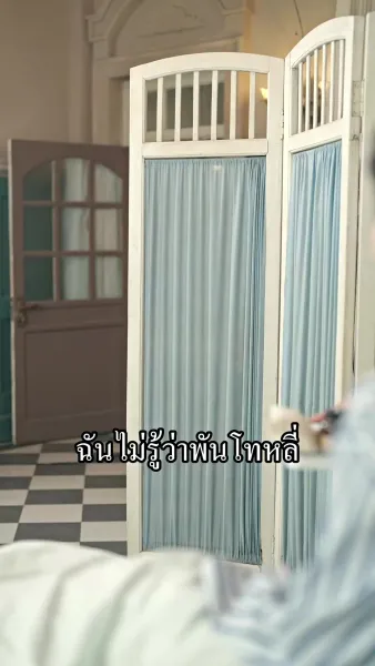 เกิดใหม่ครั้งนี้ฉันจะไม่ทน