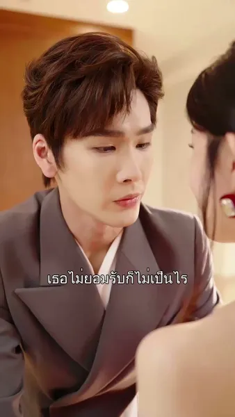 รักนี้เธอเป็นคนกำหนด