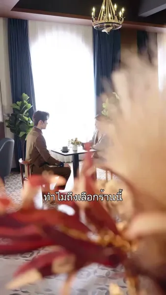 รักนี้เธอเป็นคนกำหนด