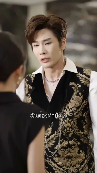 รักนี้เธอเป็นคนกำหนด