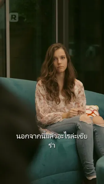 ช่วยตื่นเถิด สามีผู้ใจร้าย