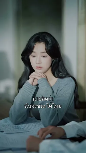 เกิดใหม่ใกล้ๆเธอ