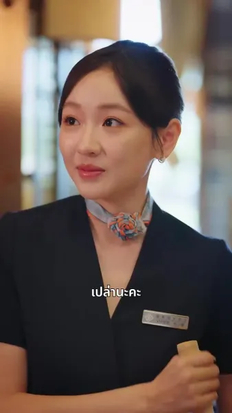 รักแท้หัวใจบ้านนา