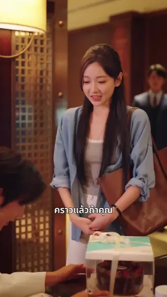 รักแท้หัวใจบ้านนา