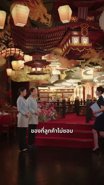 รักแท้หัวใจบ้านนา