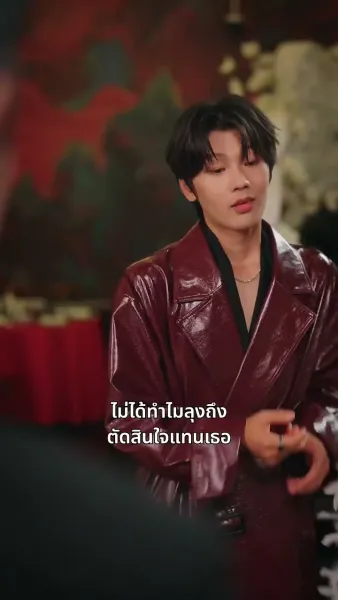 รักแท้หัวใจบ้านนา