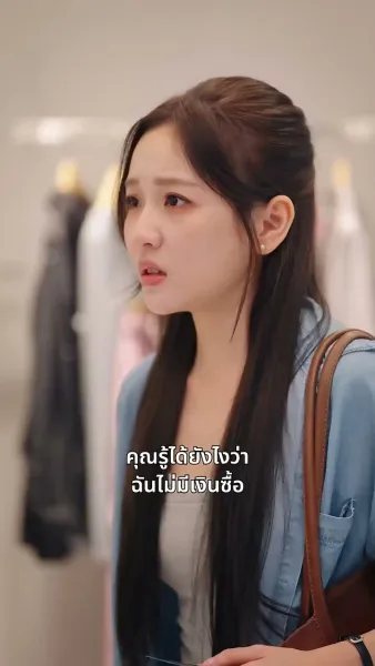 รักแท้หัวใจบ้านนา