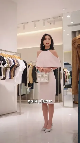 รักแท้หัวใจบ้านนา