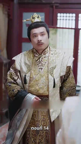 ท่านหญิงนายพลสำนึกผิดแล้ว