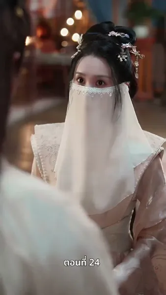 ท่านหญิงนายพลสำนึกผิดแล้ว