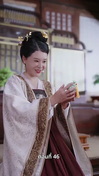 ท่านหญิงนายพลสำนึกผิดแล้ว