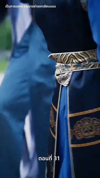 ท่านหญิงนายพลสำนึกผิดแล้ว