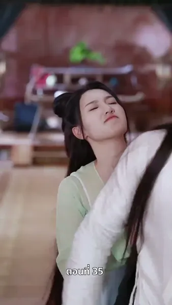 ท่านหญิงนายพลสำนึกผิดแล้ว