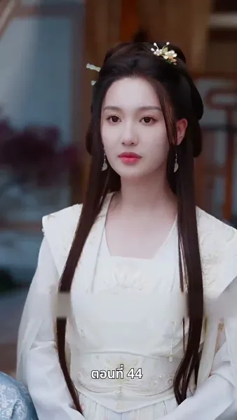 ท่านหญิงนายพลสำนึกผิดแล้ว