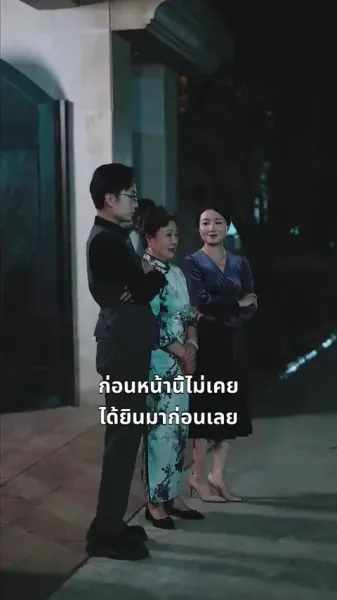 ลิขิตใจ นายจอมพิทักษ์