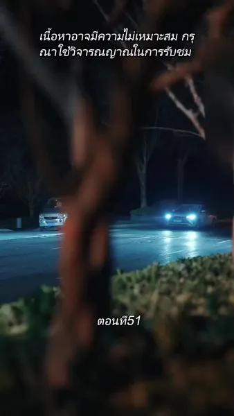 การเอาคืนของเทพราชัน