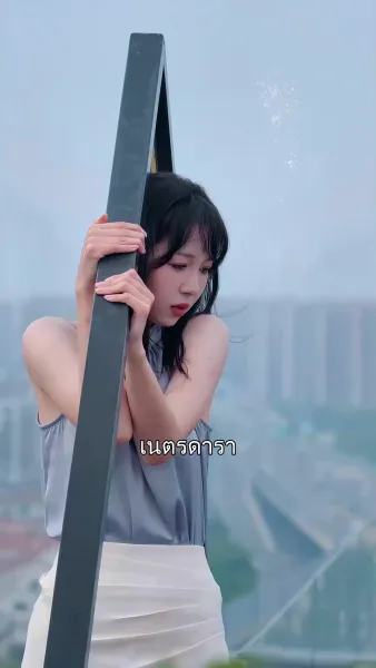 หลงกลพิศวาสรัก