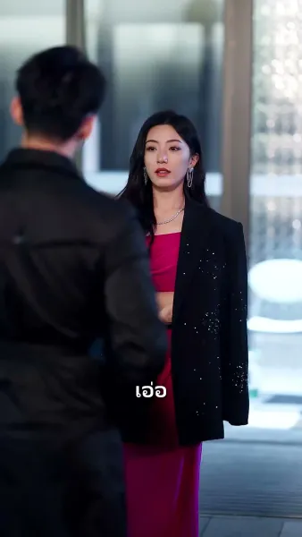 ขออยู่ในที่ที่มีคุณ