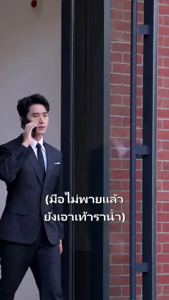 ขออยู่ในที่ที่มีคุณ