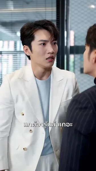 ขออยู่ในที่ที่มีคุณ