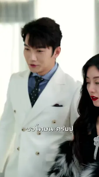 ขออยู่ในที่ที่มีคุณ