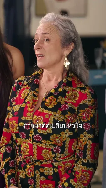 การกลับมาของลูกสาวเศรษฐี