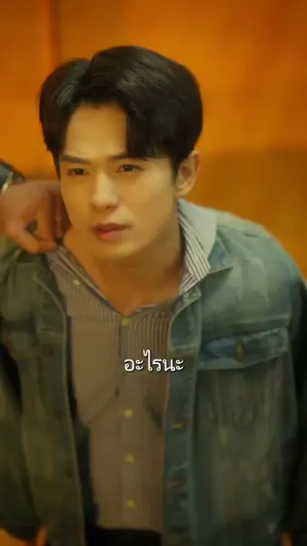 โซ่หัวใจพันธนาการรัก