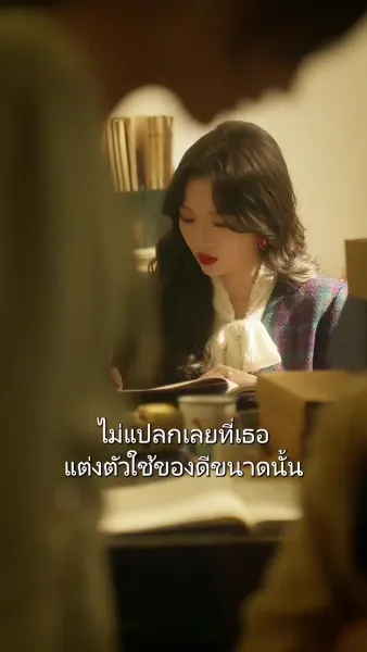 โซ่หัวใจพันธนาการรัก