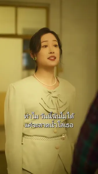 โซ่หัวใจพันธนาการรัก