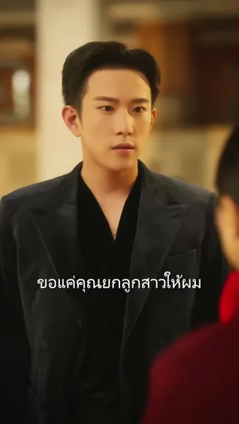 โซ่หัวใจพันธนาการรัก