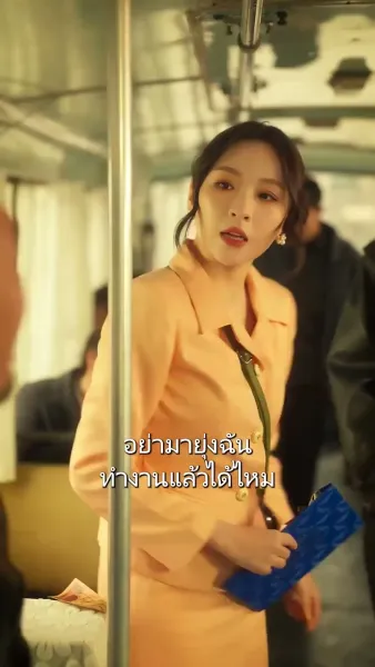 โซ่หัวใจพันธนาการรัก