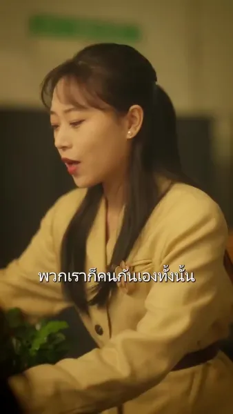 โซ่หัวใจพันธนาการรัก