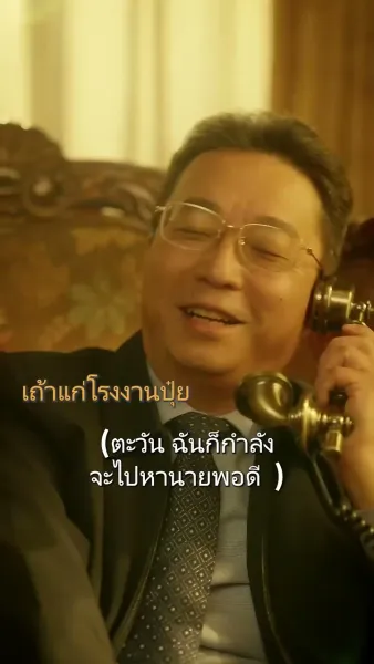 โซ่หัวใจพันธนาการรัก