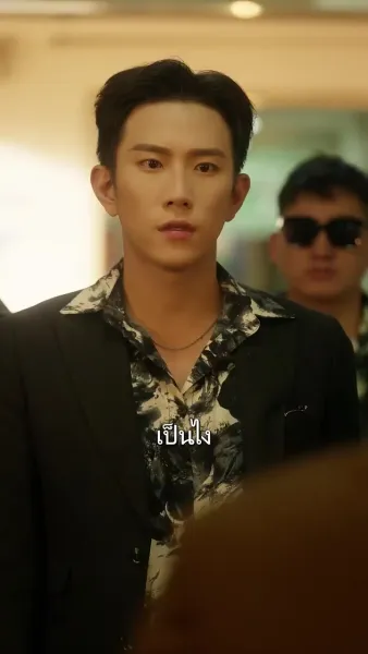 โซ่หัวใจพันธนาการรัก