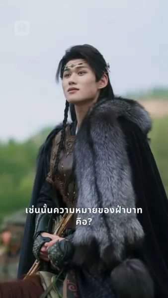 หัวใจยืม รักที่ถูกขโมย