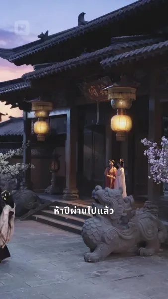 หัวใจยืม รักที่ถูกขโมย