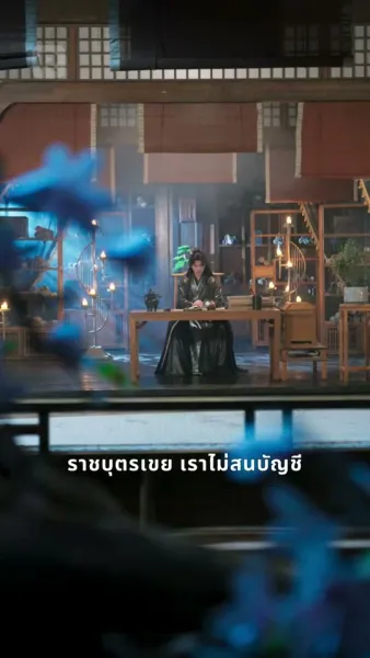 หัวใจยืม รักที่ถูกขโมย