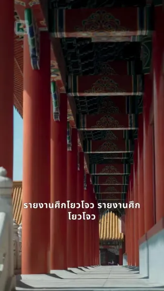 หัวใจยืม รักที่ถูกขโมย