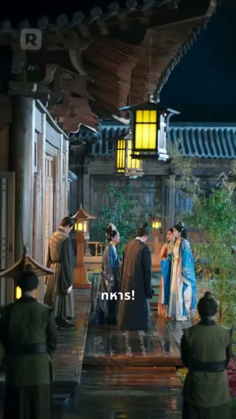 หัวใจยืม รักที่ถูกขโมย