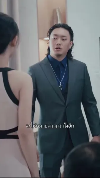 ข้าไม่ได้ตั้งใจเซียน
